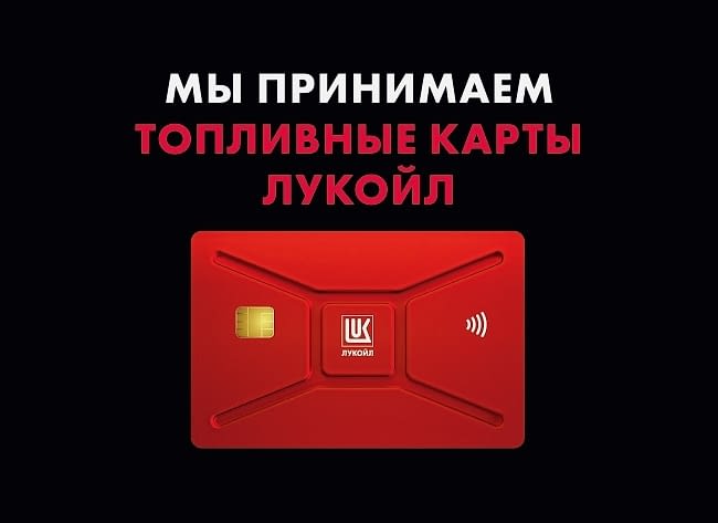 Лукойл